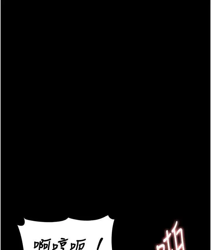 漫画《痴汉成瘾》第77话第11张图