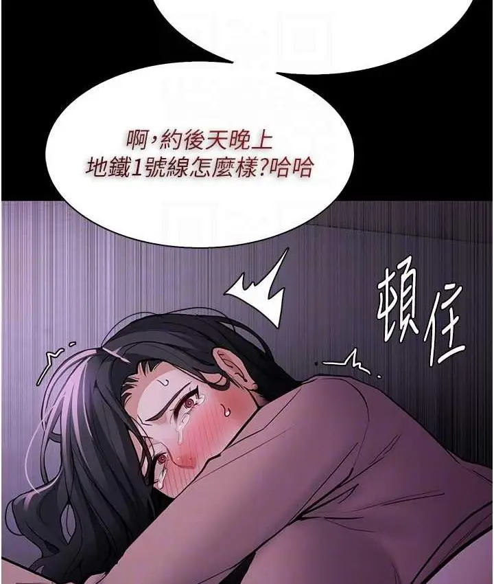 漫画《痴汉成瘾》第77话第110张图