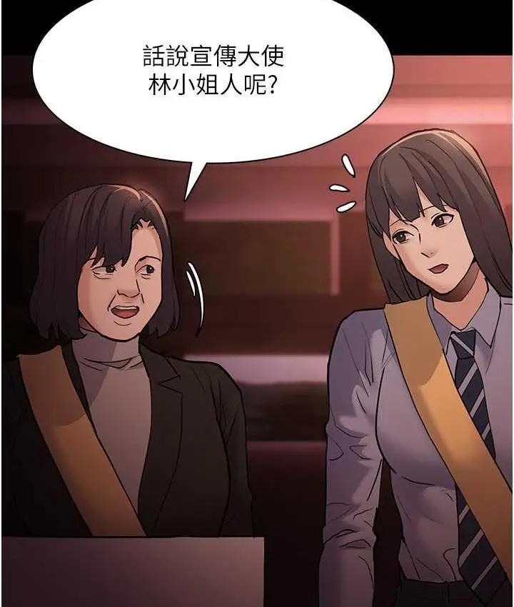 漫画《痴汉成瘾》第77话第117张图