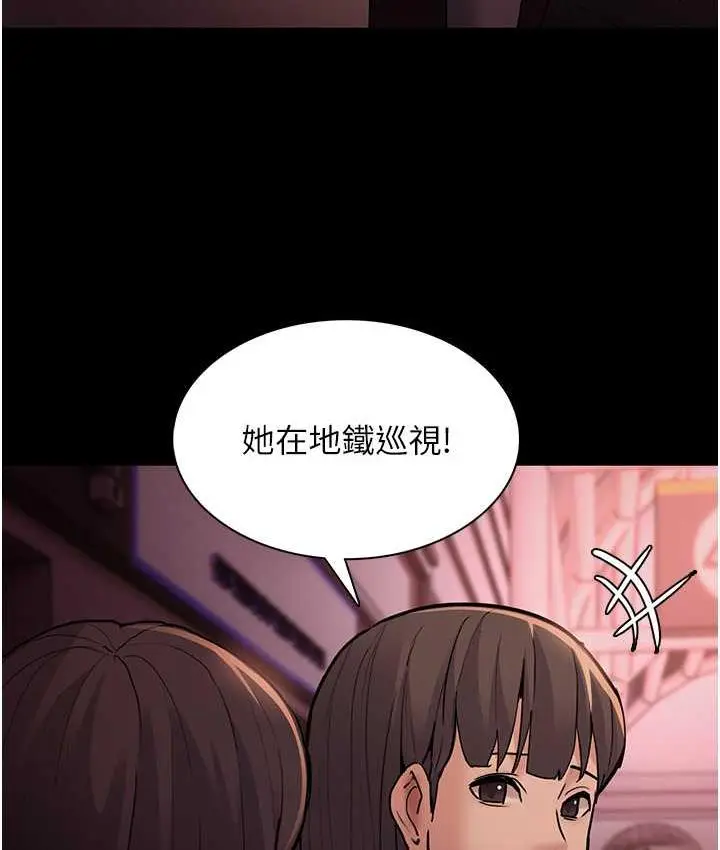 漫画《痴汉成瘾》第77话第118张图