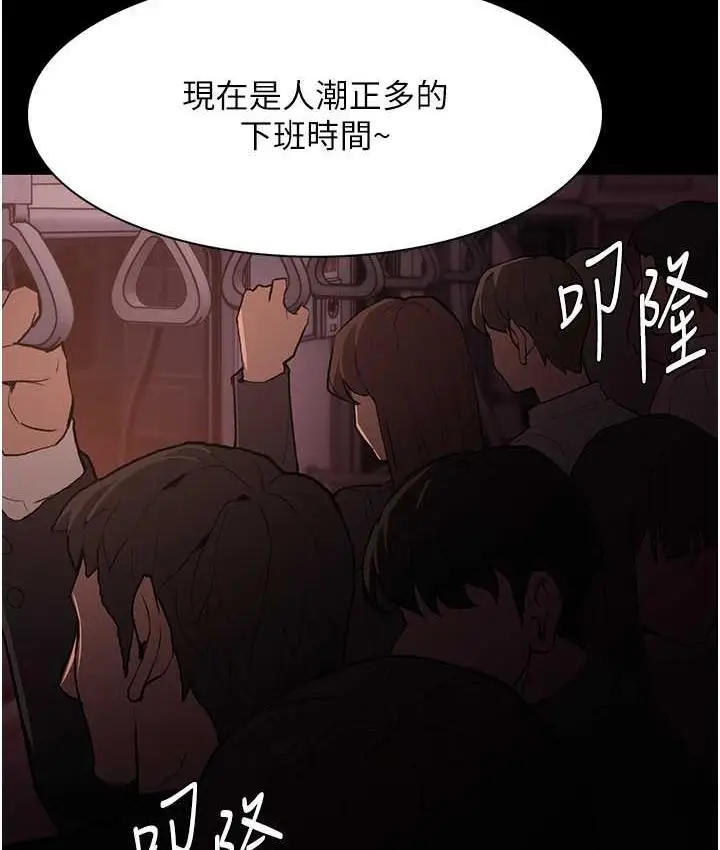 漫画《痴汉成瘾》第77话第120张图