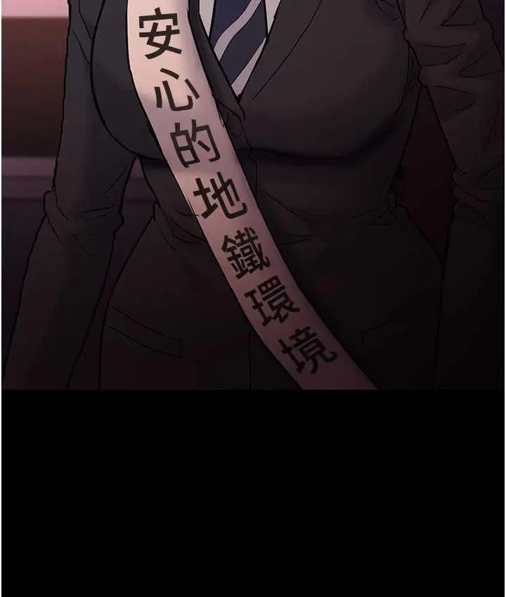 漫画《痴汉成瘾》第77话第122张图