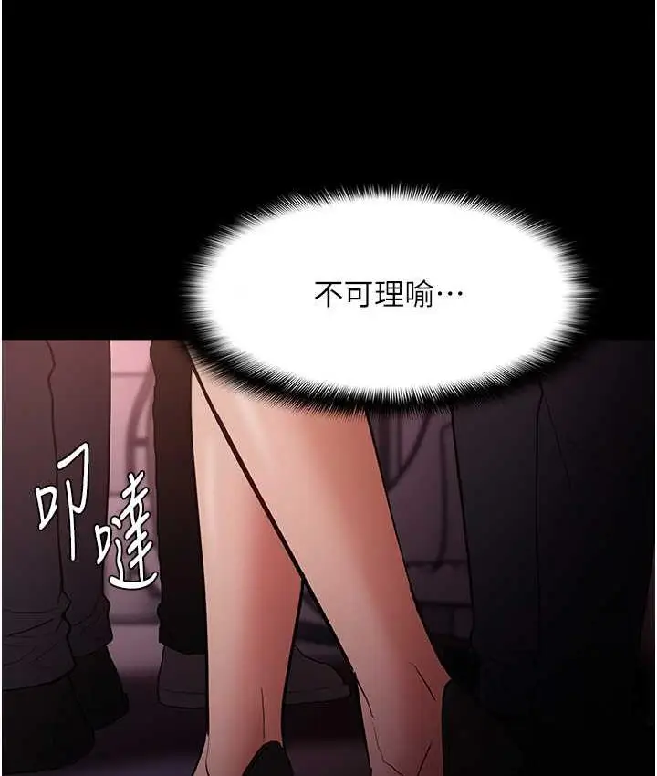 漫画《痴汉成瘾》第77话第123张图