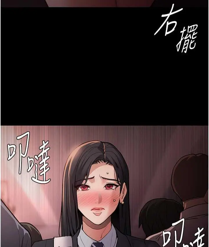 漫画《痴汉成瘾》第77话第126张图