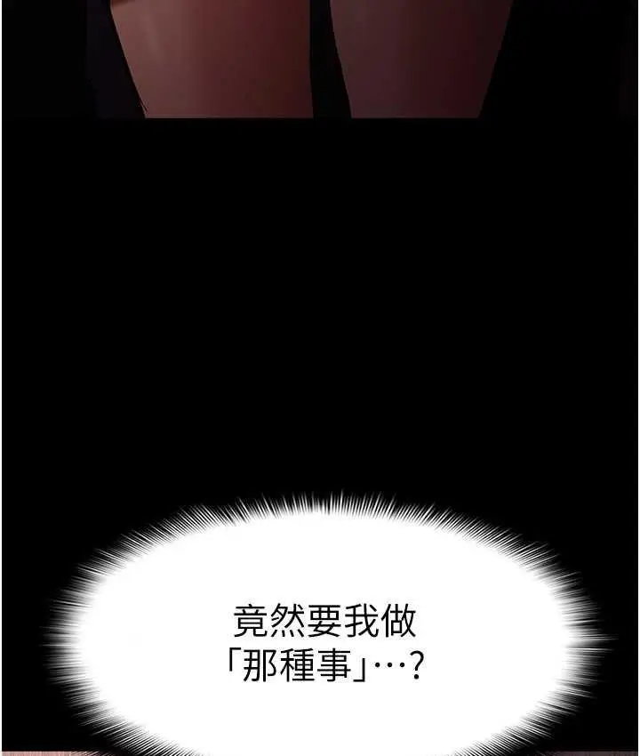 漫画《痴汉成瘾》第77话第128张图