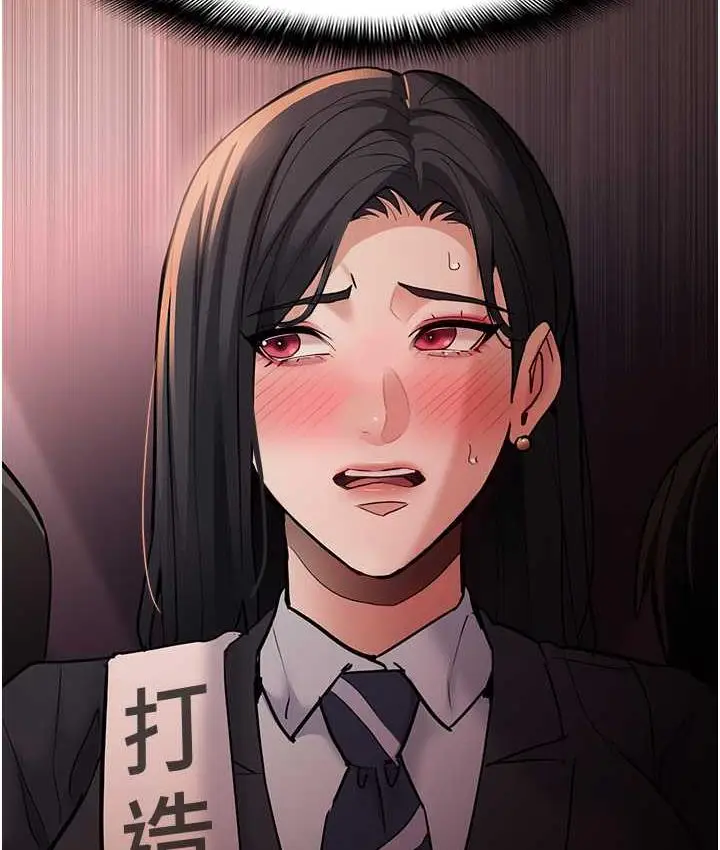 漫画《痴汉成瘾》第77话第129张图
