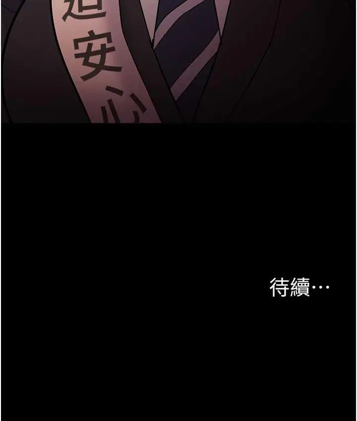 漫画《痴汉成瘾》第77话第130张图