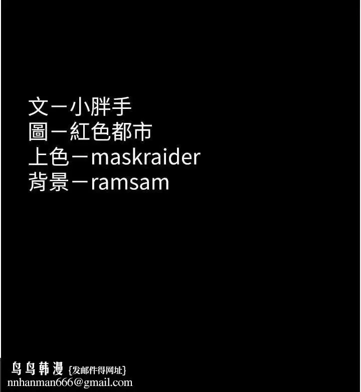 漫画《痴汉成瘾》第77话第131张图