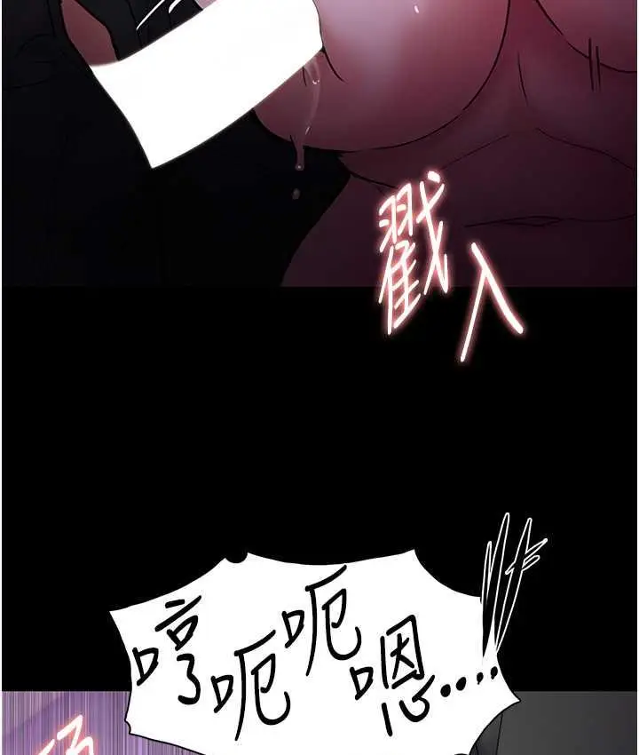 漫画《痴汉成瘾》第77话第14张图