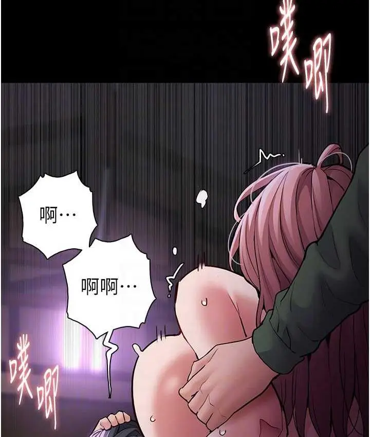 漫画《痴汉成瘾》第77话第17张图