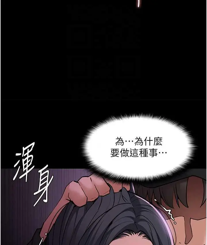 漫画《痴汉成瘾》第77话第19张图