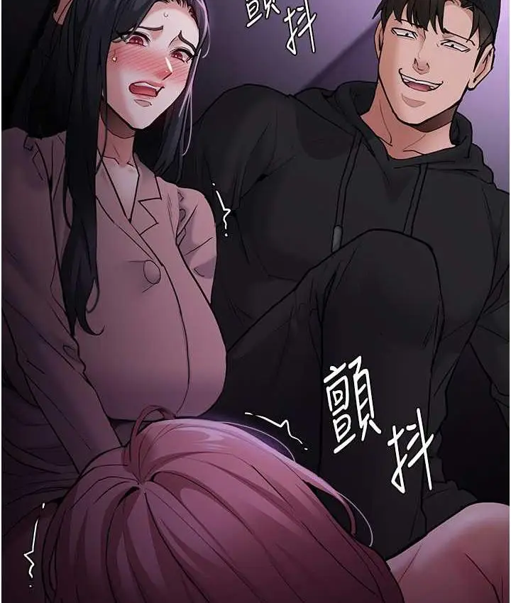 漫画《痴汉成瘾》第77话第2张图