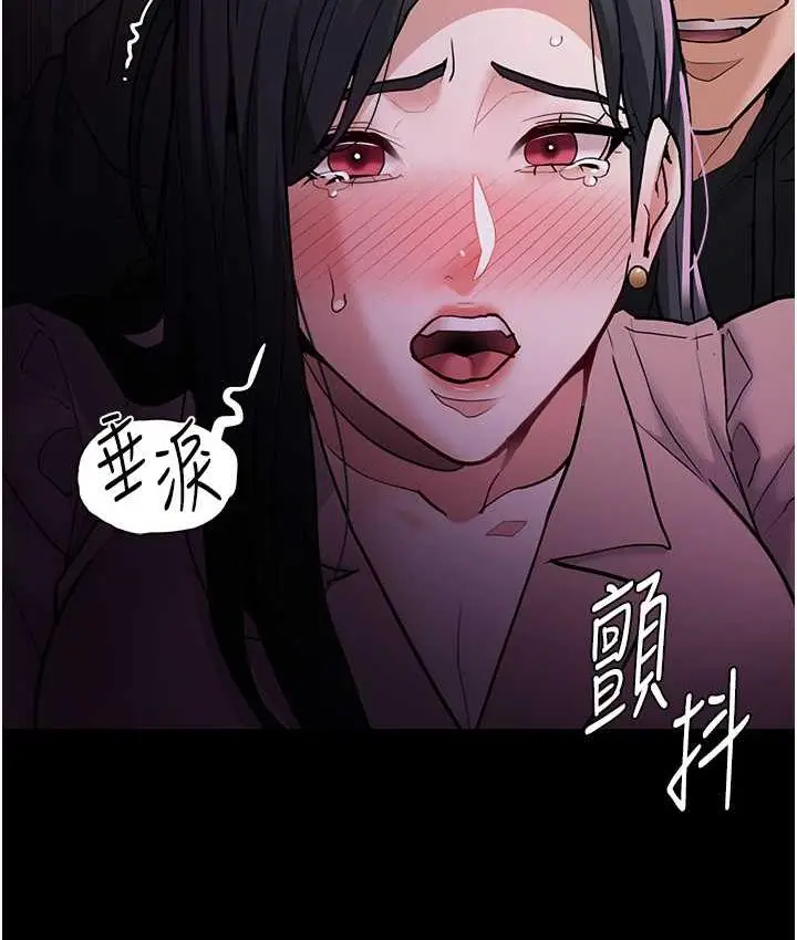 漫画《痴汉成瘾》第77话第20张图