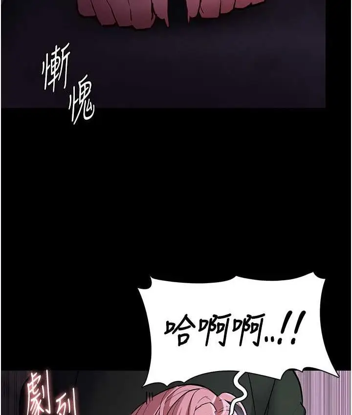 漫画《痴汉成瘾》第77话第22张图