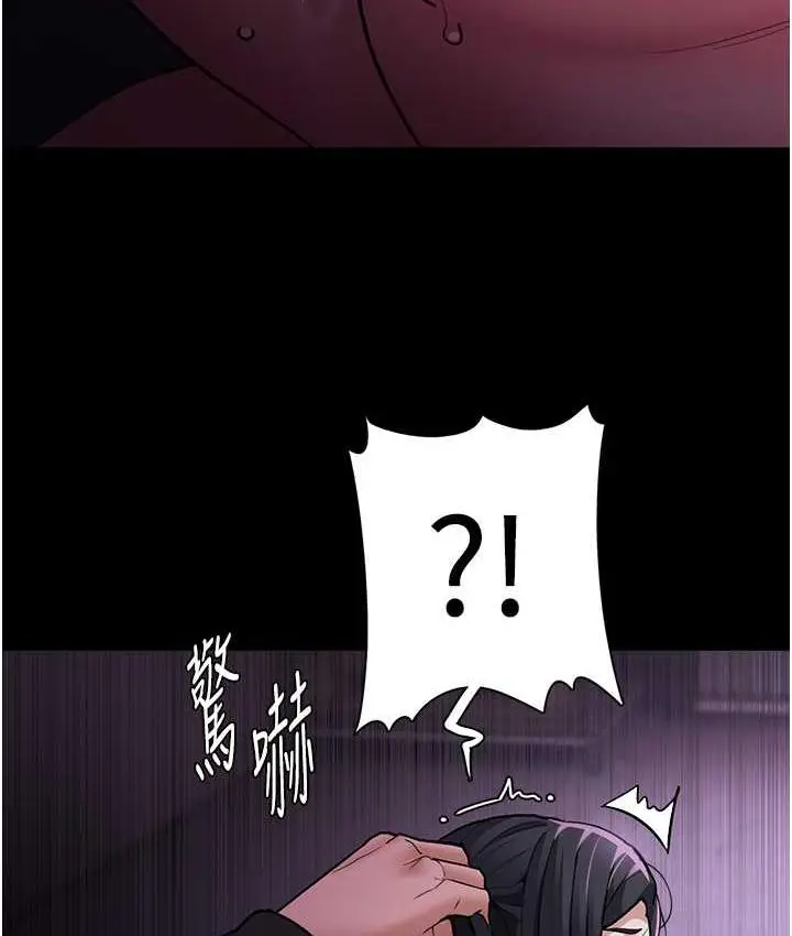 漫画《痴汉成瘾》第77话第26张图