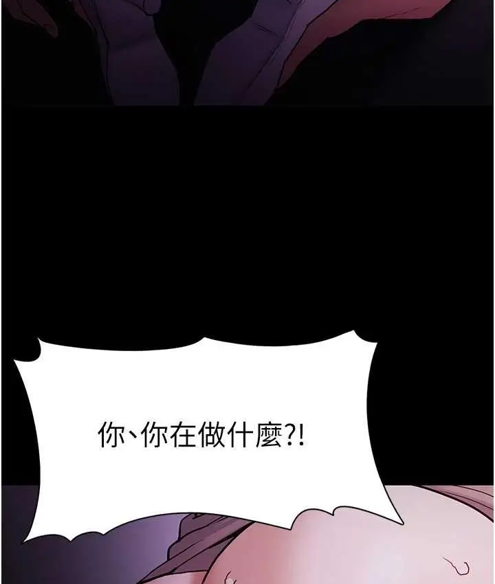 漫画《痴汉成瘾》第77话第28张图
