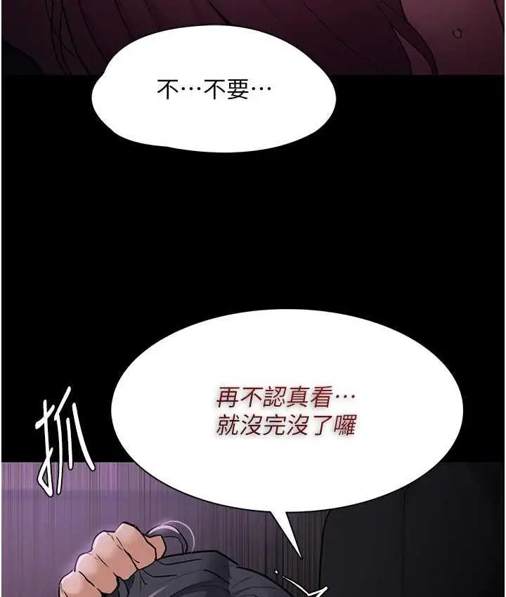 漫画《痴汉成瘾》第77话第3张图