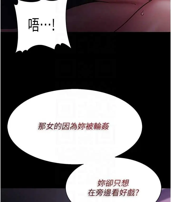漫画《痴汉成瘾》第77话第31张图