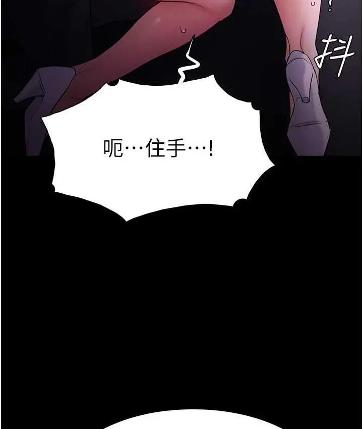 漫画《痴汉成瘾》第77话第33张图