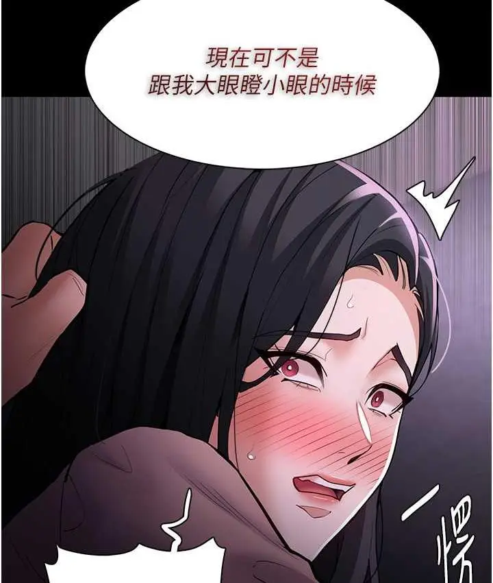 漫画《痴汉成瘾》第77话第34张图