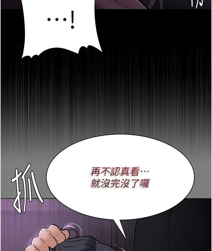 漫画《痴汉成瘾》第77话第35张图