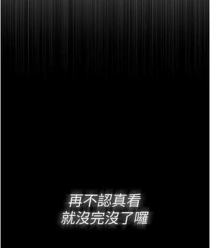 漫画《痴汉成瘾》第77话第38张图
