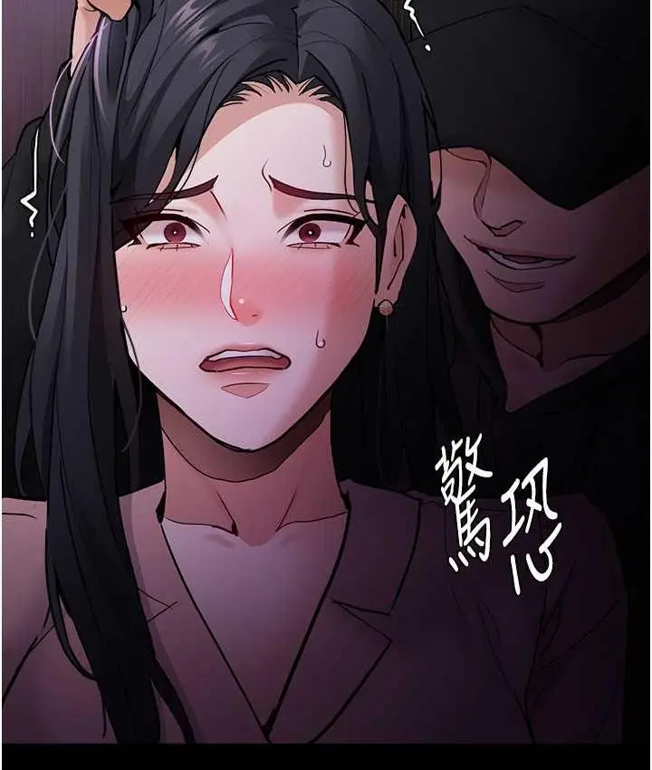 漫画《痴汉成瘾》第77话第4张图