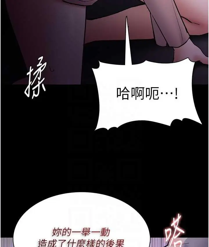漫画《痴汉成瘾》第77话第44张图
