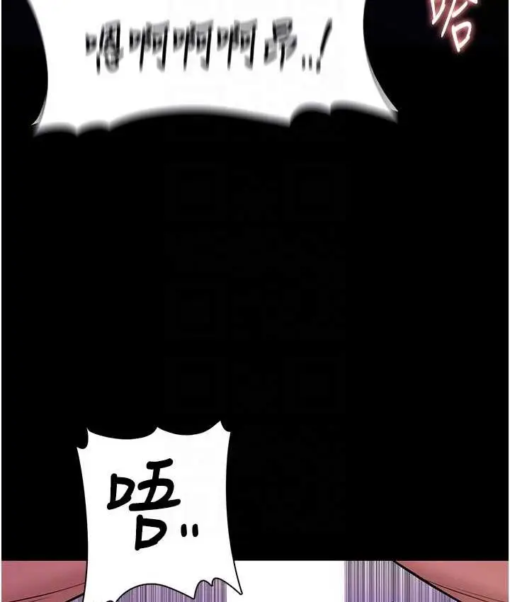 漫画《痴汉成瘾》第77话第46张图