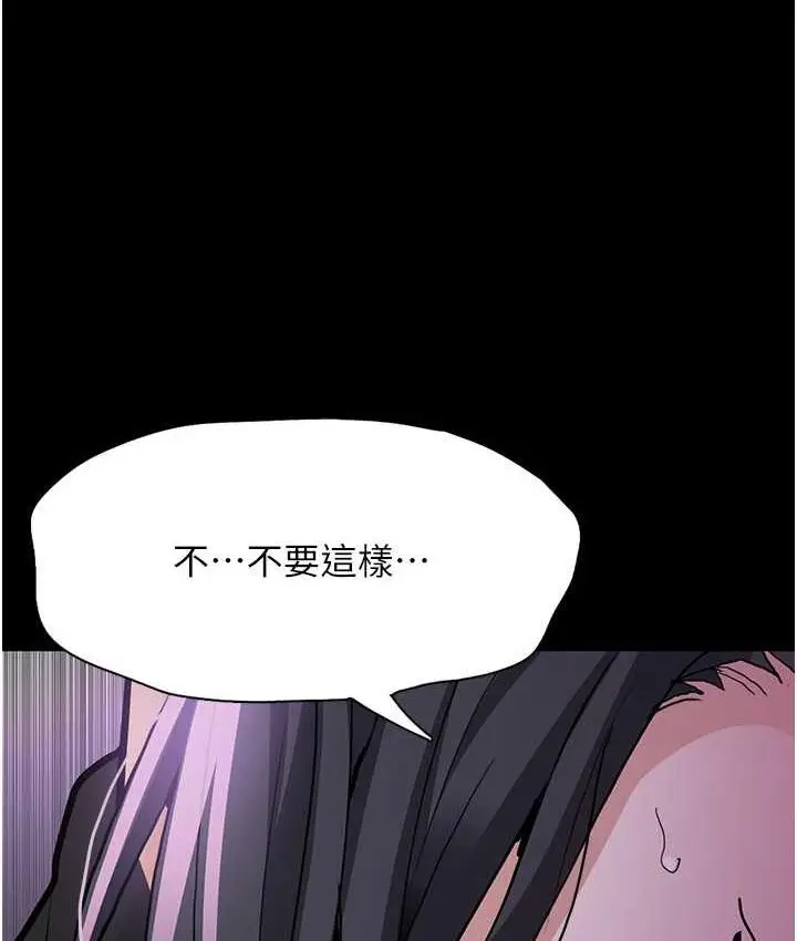 漫画《痴汉成瘾》第77话第5张图