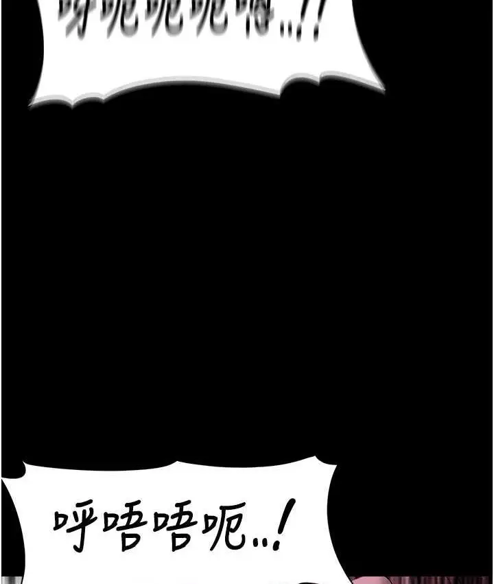 漫画《痴汉成瘾》第77话第50张图