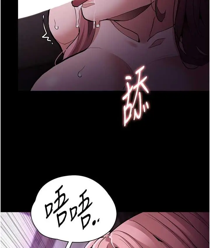 漫画《痴汉成瘾》第77话第55张图