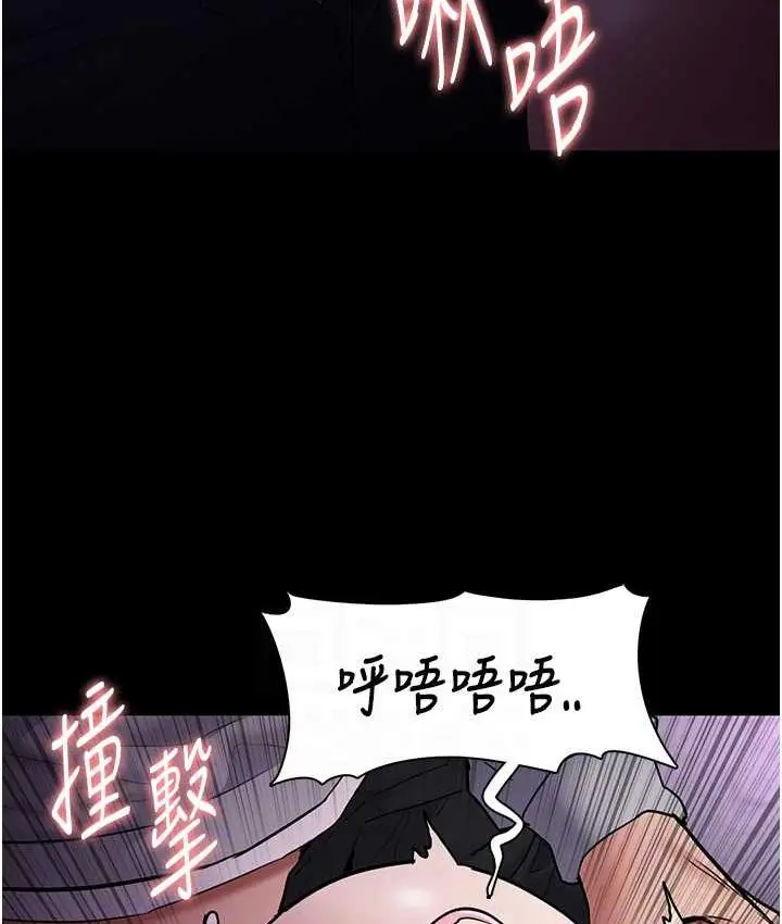 漫画《痴汉成瘾》第77话第57张图