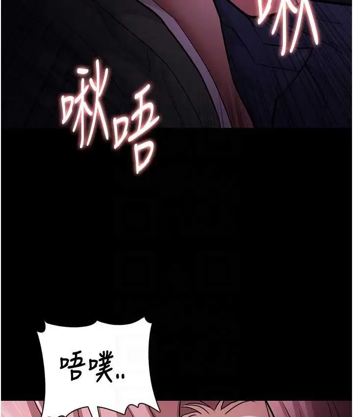 漫画《痴汉成瘾》第77话第59张图