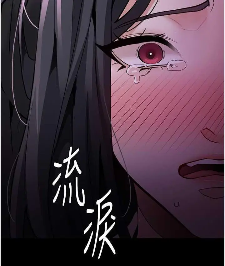 漫画《痴汉成瘾》第77话第6张图