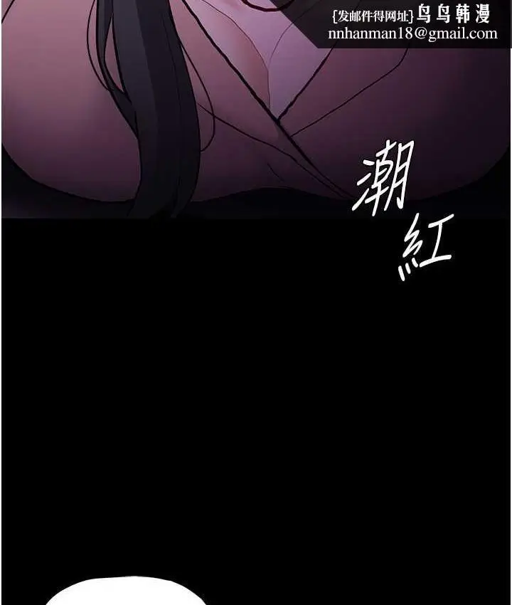 漫画《痴汉成瘾》第77话第66张图