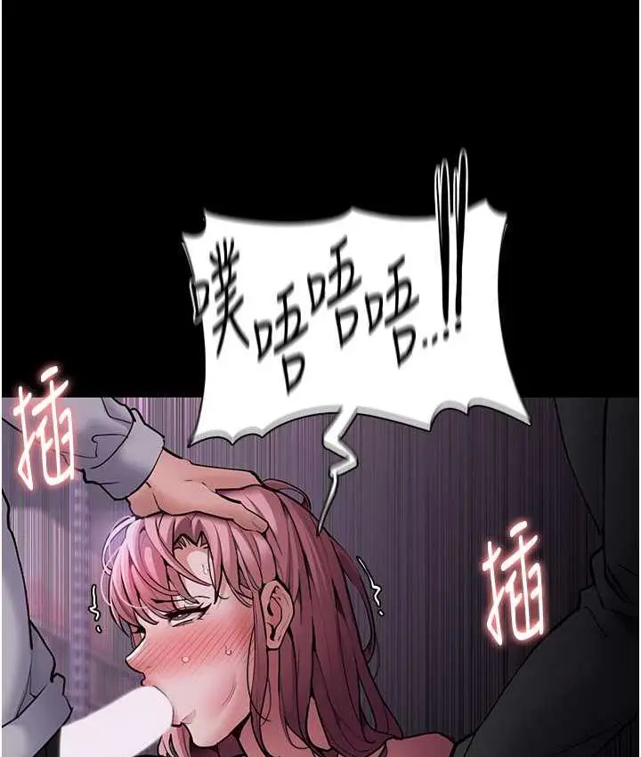 漫画《痴汉成瘾》第77话第7张图