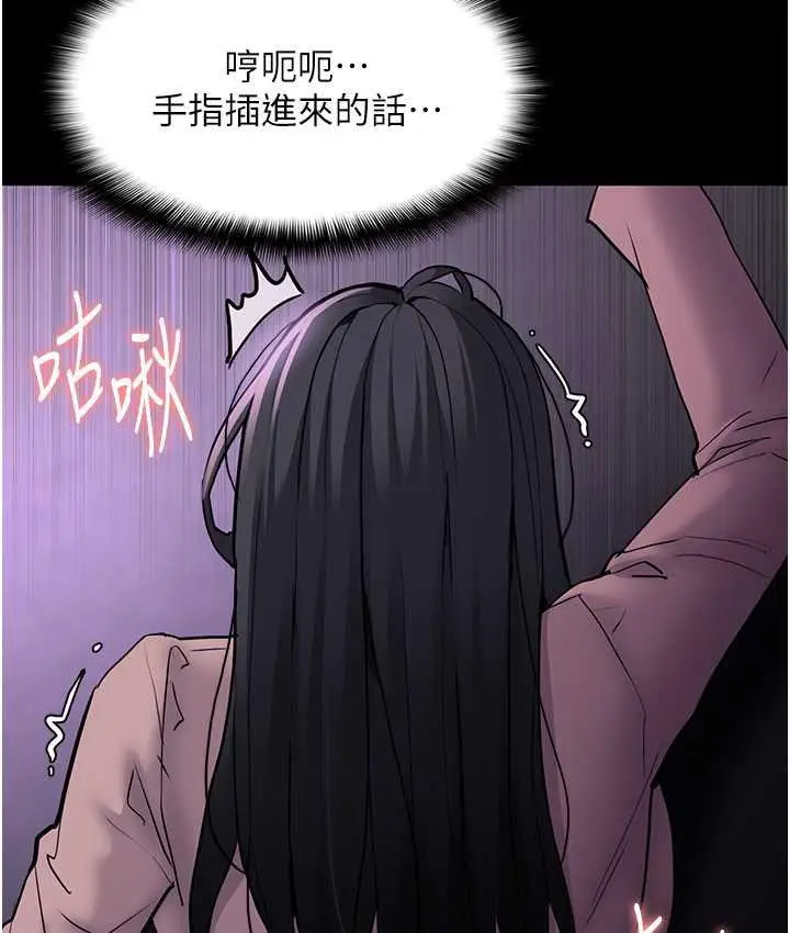 漫画《痴汉成瘾》第77话第75张图