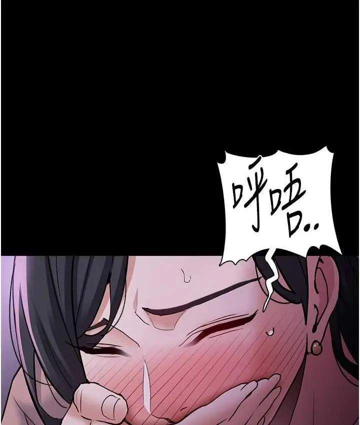 漫画《痴汉成瘾》第77话第77张图