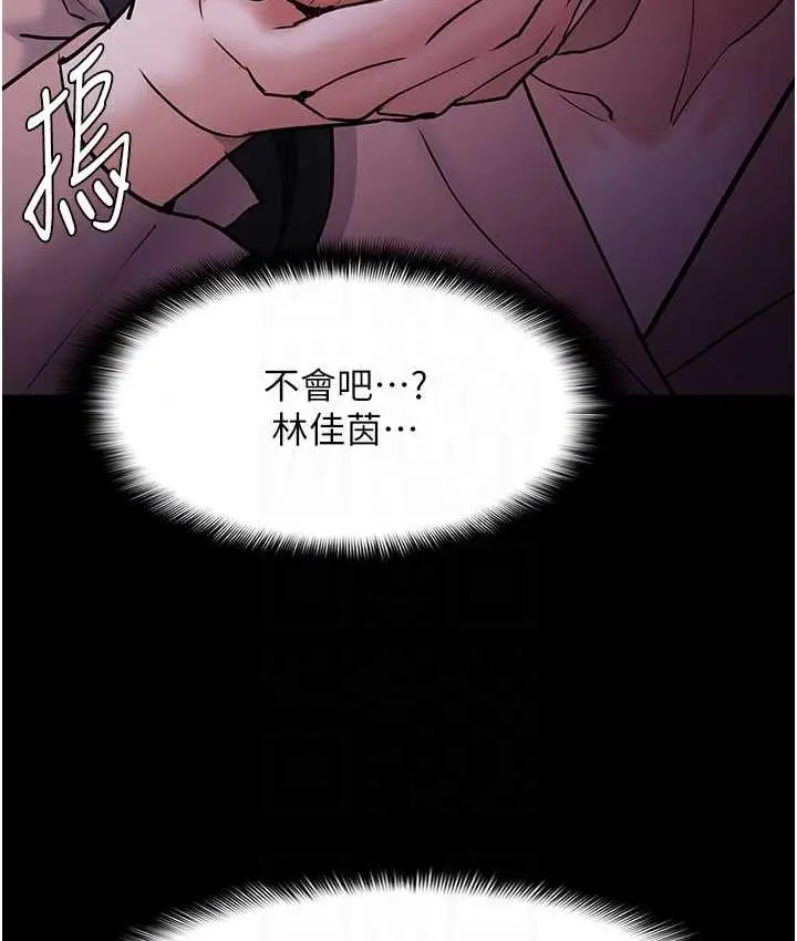 漫画《痴汉成瘾》第77话第78张图