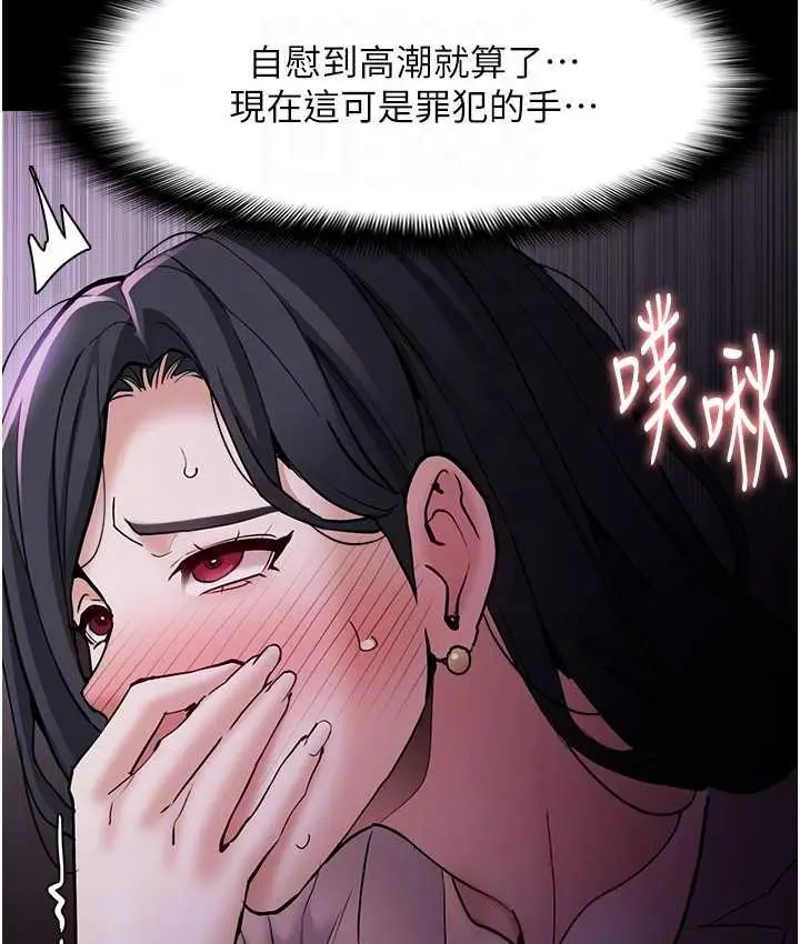 漫画《痴汉成瘾》第77话第79张图