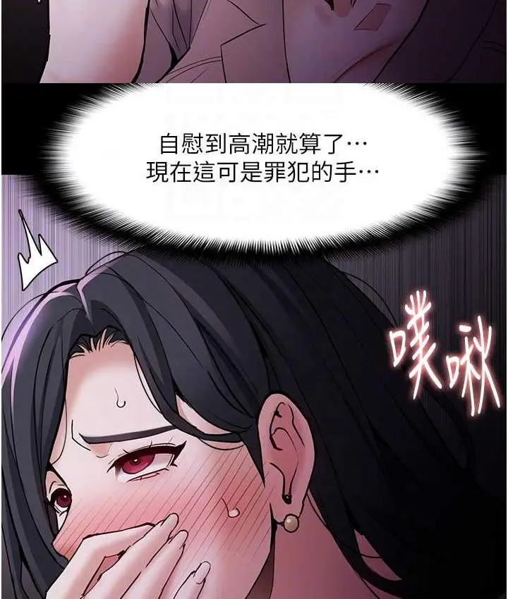 漫画《痴汉成瘾》第77话第80张图