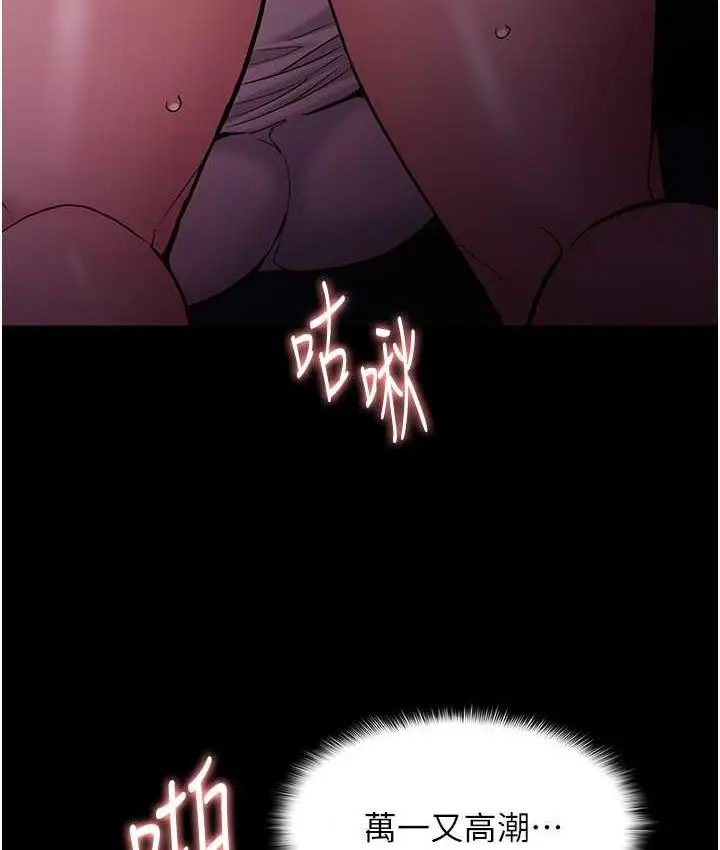 漫画《痴汉成瘾》第77话第82张图