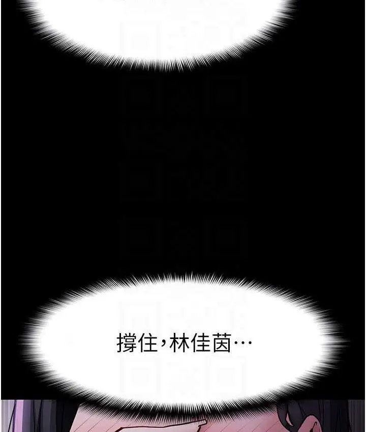 漫画《痴汉成瘾》第77话第86张图