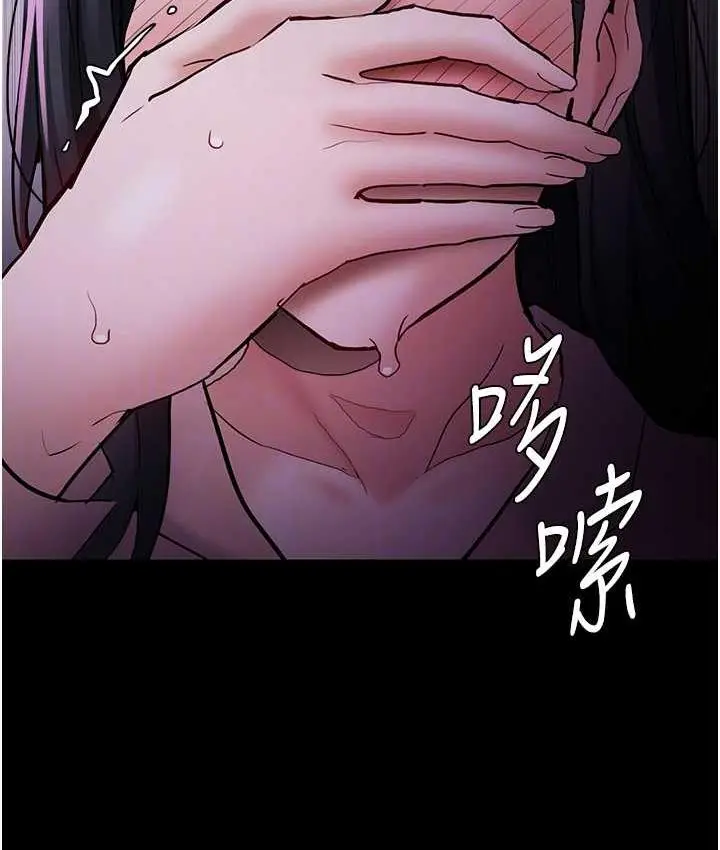 漫画《痴汉成瘾》第77话第87张图