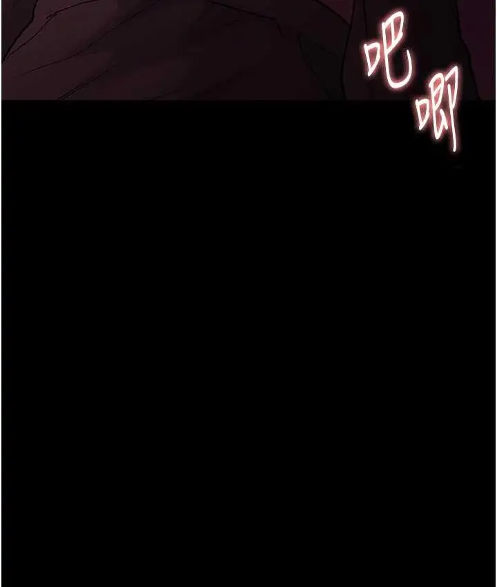 漫画《痴汉成瘾》第77话第9张图