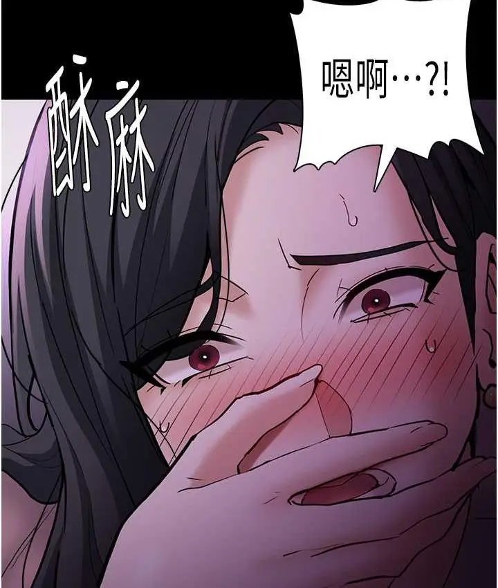 漫画《痴汉成瘾》第77话第92张图