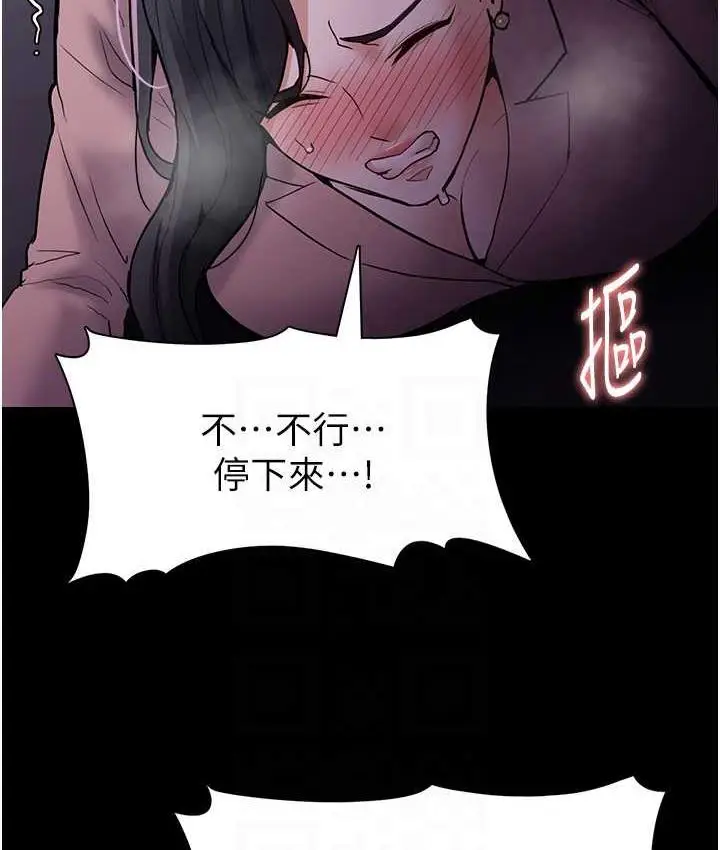 漫画《痴汉成瘾》第77话第95张图