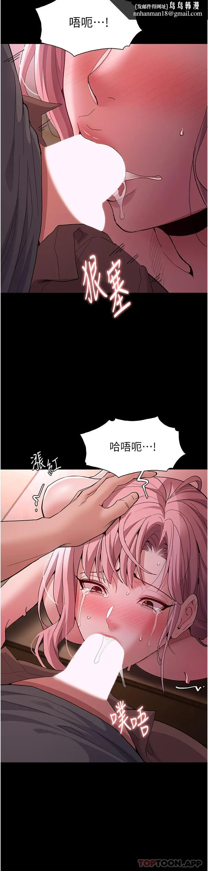 漫画《痴汉成瘾》第42话第20张图