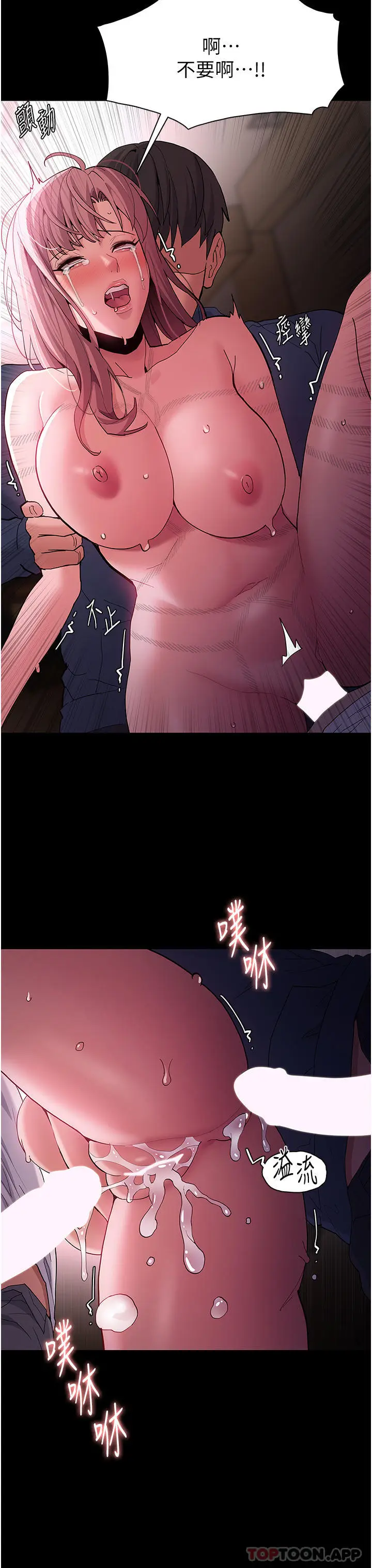 漫画《痴汉成瘾》第42话第27张图